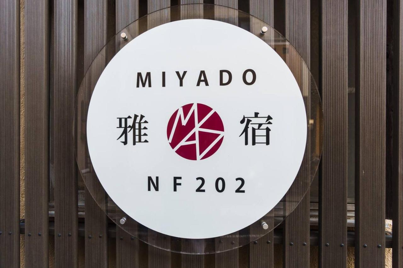 Вилла 雅宿nf202 Осака Экстерьер фото